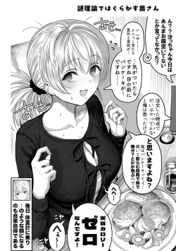 Page 182 of Fuufu no Yoru