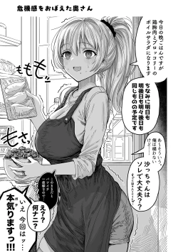 Page 185 of Fuufu no Yoru