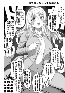 Page 188 of Fuufu no Yoru