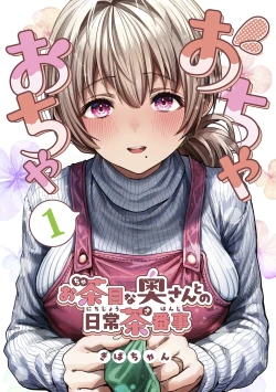 Page 1 of Fuufu no Yoru