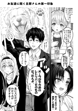 Page 205 of Fuufu no Yoru