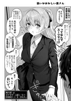 Page 212 of Fuufu no Yoru