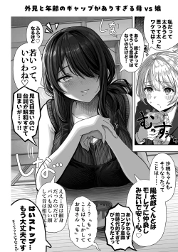 Page 216 of Fuufu no Yoru