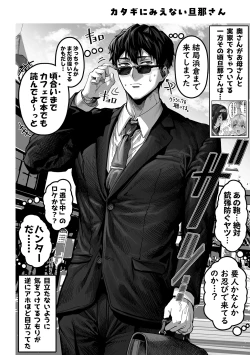 Page 218 of Fuufu no Yoru