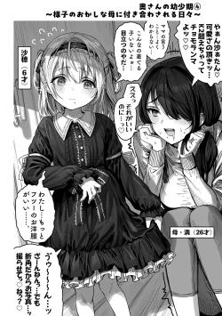 Page 226 of Fuufu no Yoru