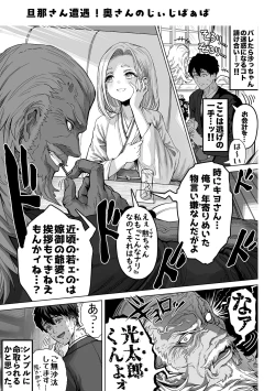 Page 231 of Fuufu no Yoru