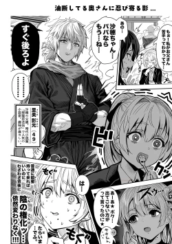 Page 236 of Fuufu no Yoru