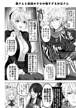 Page 238 of Fuufu no Yoru