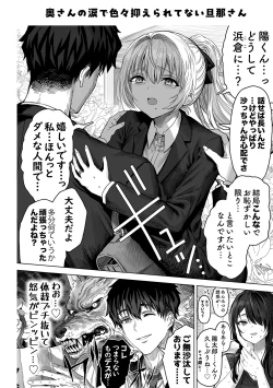 Page 244 of Fuufu no Yoru