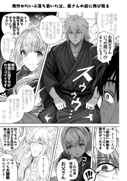 Page 247 of Fuufu no Yoru