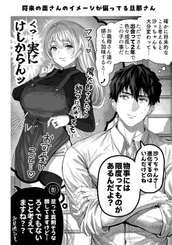 Page 252 of Fuufu no Yoru