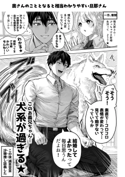 Page 261 of Fuufu no Yoru