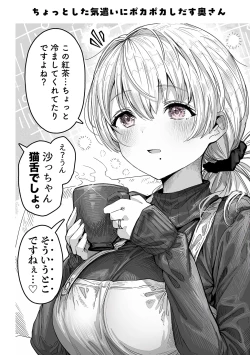 Page 26 of Fuufu no Yoru