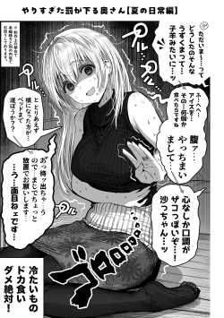 Page 271 of Fuufu no Yoru