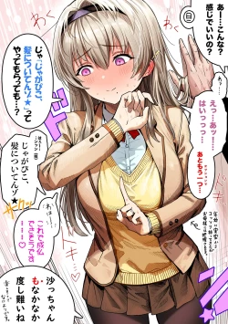 Page 351 of Fuufu no Yoru