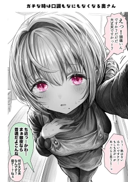 Page 38 of Fuufu no Yoru