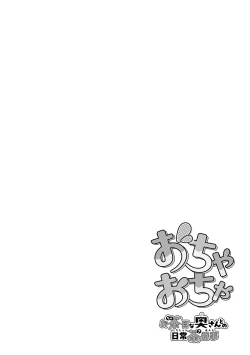 Page 4 of Fuufu no Yoru