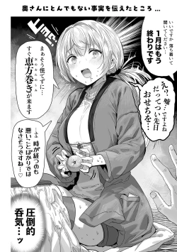 Page 56 of Fuufu no Yoru