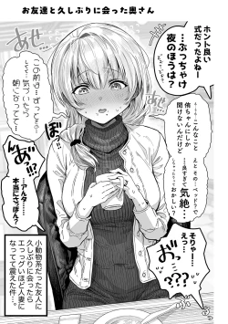 Page 67 of Fuufu no Yoru