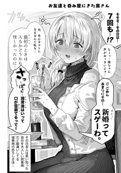 Page 68 of Fuufu no Yoru