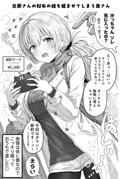 Page 69 of Fuufu no Yoru