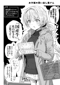 Page 70 of Fuufu no Yoru