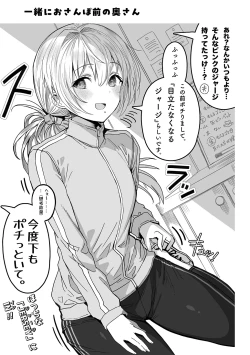 Page 71 of Fuufu no Yoru