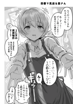 Page 72 of Fuufu no Yoru