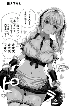 Page 75 of Fuufu no Yoru