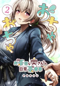 Page 77 of Fuufu no Yoru