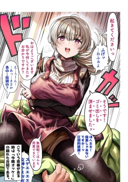 Page 7 of Fuufu no Yoru