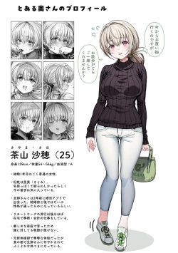 Page 81 of Fuufu no Yoru