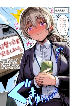 Page 85 of Fuufu no Yoru