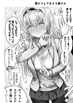 Page 96 of Fuufu no Yoru