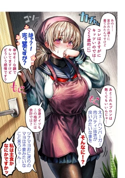 Page 9 of Fuufu no Yoru