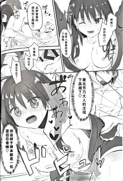 Page 15 of Ninjasama no Nayami | 忍者茉子和巫女芳乃的烦恼