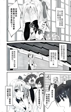 Page 23 of Ninjasama no Nayami | 忍者茉子和巫女芳乃的烦恼