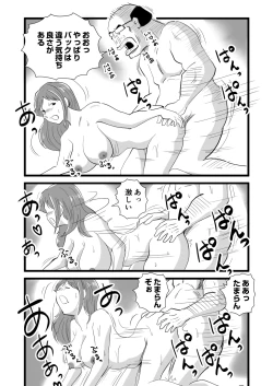 Page 16 of Sekai de Ichiban Kirai na Yatsu ni Haha ga Netorarete Imashita