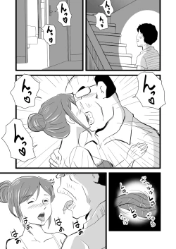 Page 8 of Sekai de Ichiban Kirai na Yatsu ni Haha ga Netorarete Imashita