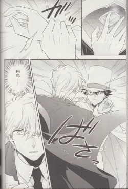 Page 33 of Kyū to Ichi