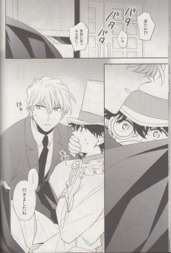 Page 41 of Kyū to Ichi