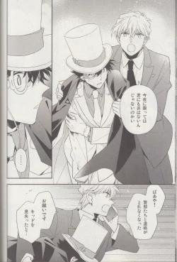 Page 45 of Kyū to Ichi