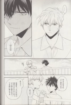 Page 55 of Kyū to Ichi