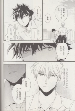 Page 57 of Kyū to Ichi