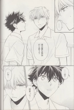 Page 59 of Kyū to Ichi