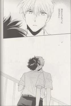 Page 61 of Kyū to Ichi