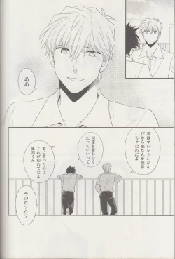 Page 63 of Kyū to Ichi