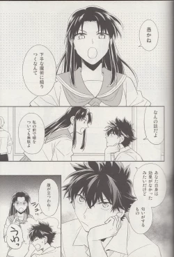 Page 6 of Kyū to Ichi