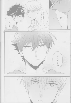 Page 33 of Crunchy breakfast