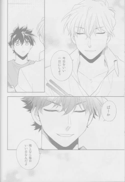 Page 35 of Crunchy breakfast